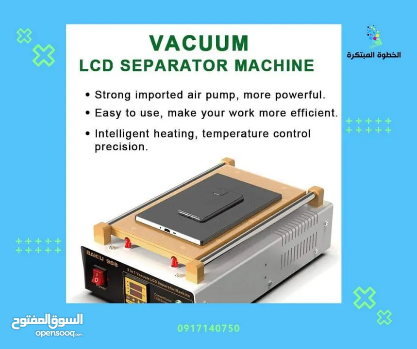 جهاز تسخين وفصل شاشات النقالات والآيباد