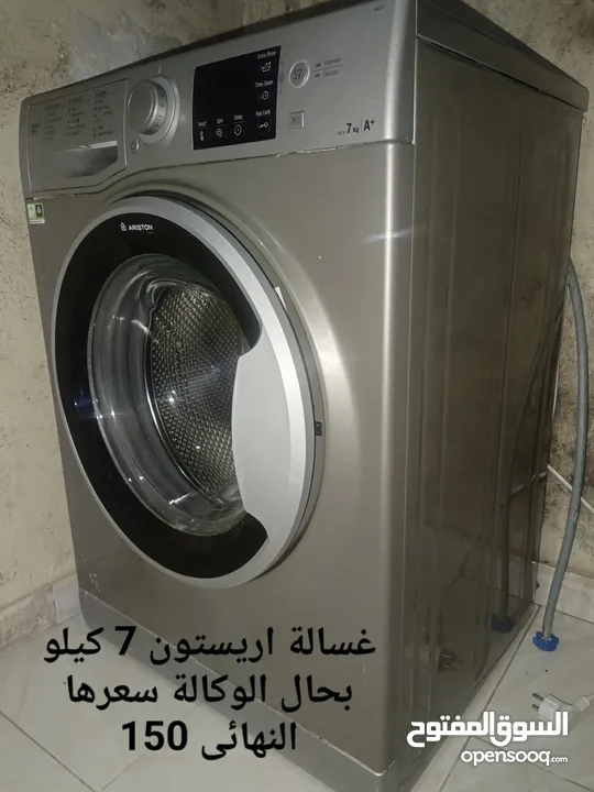 غرفة سفرة خشب زان ولاتية، ثلاجة، غسالة، ثريات