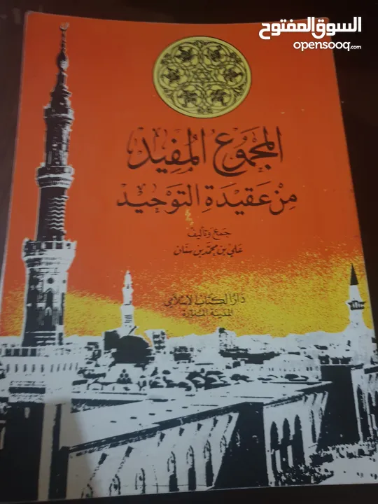 في ظلال القران كامل 6 اجزاء  مع مجموعة من الكتب الشرعيه  وبعض منها اجزاء غير مكتملة 12 د