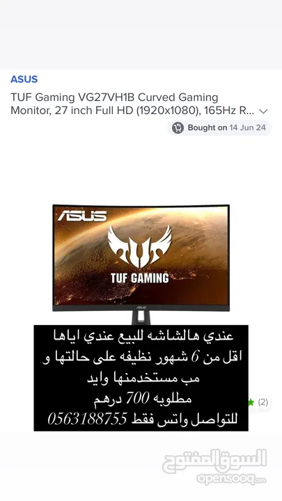 للبيع شاشه قيمنق نظيفه الاستخدام و الجوده و جميله 165Hz