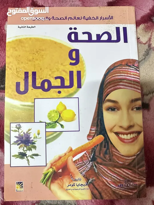 كتب اصدارات قديمة وجديدة مستعمله للبيع