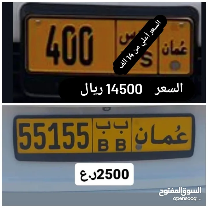 رقم ثلاثي للبيع 400 مختلفه