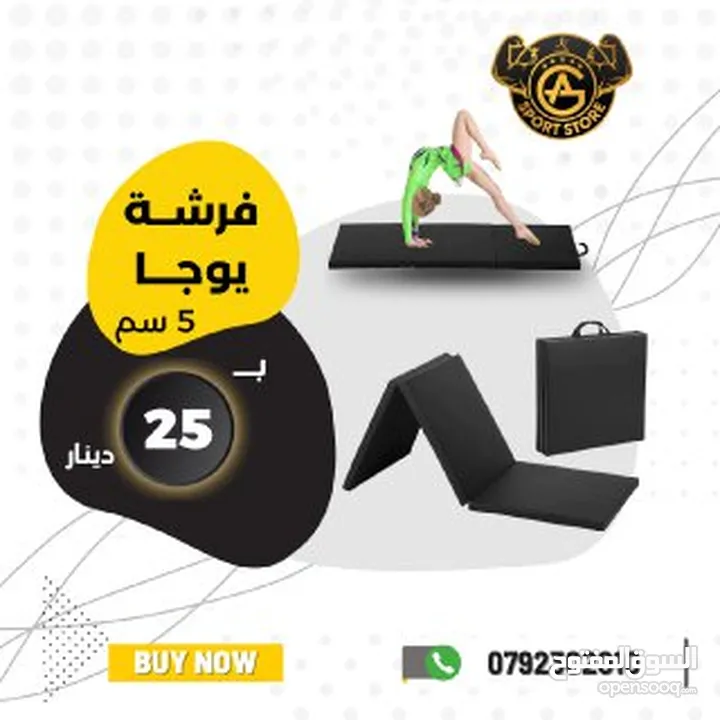 أكسسوارات ولوازم تمرين