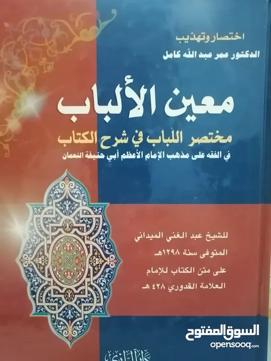 كتب دينيه وادبيه فلسفه متنوعة للبيع بحاله جيده بسعر مناسب لك ومتنوعة