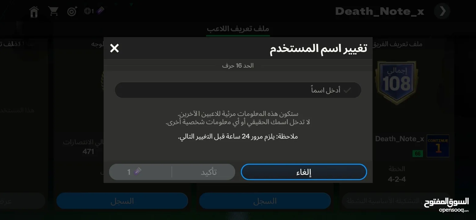 حساب فيفا موبايل سعر ح-ررق