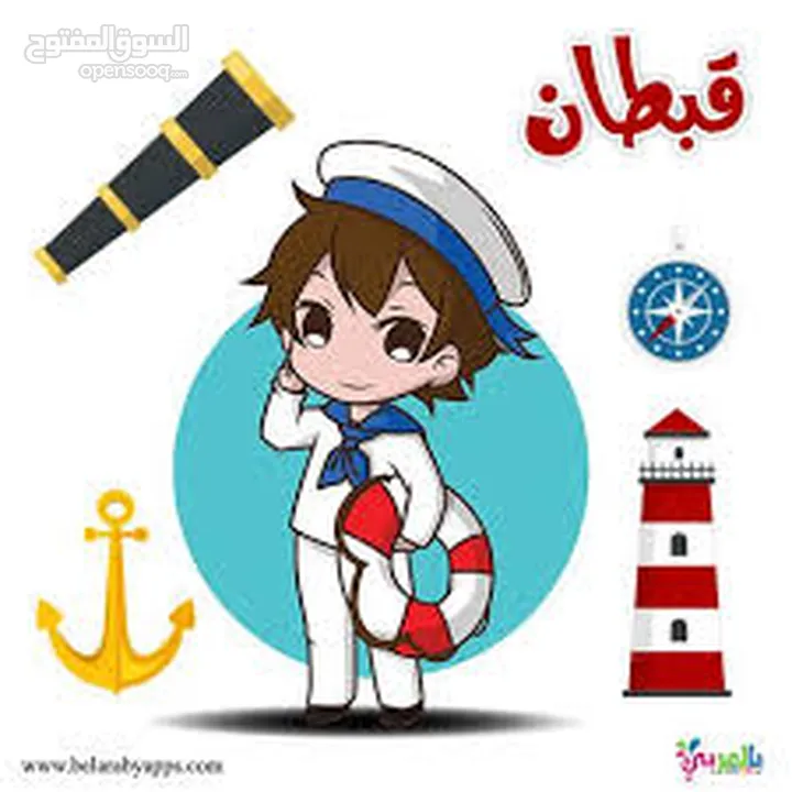 لبسات مهن اطفال للبيع اون لاين