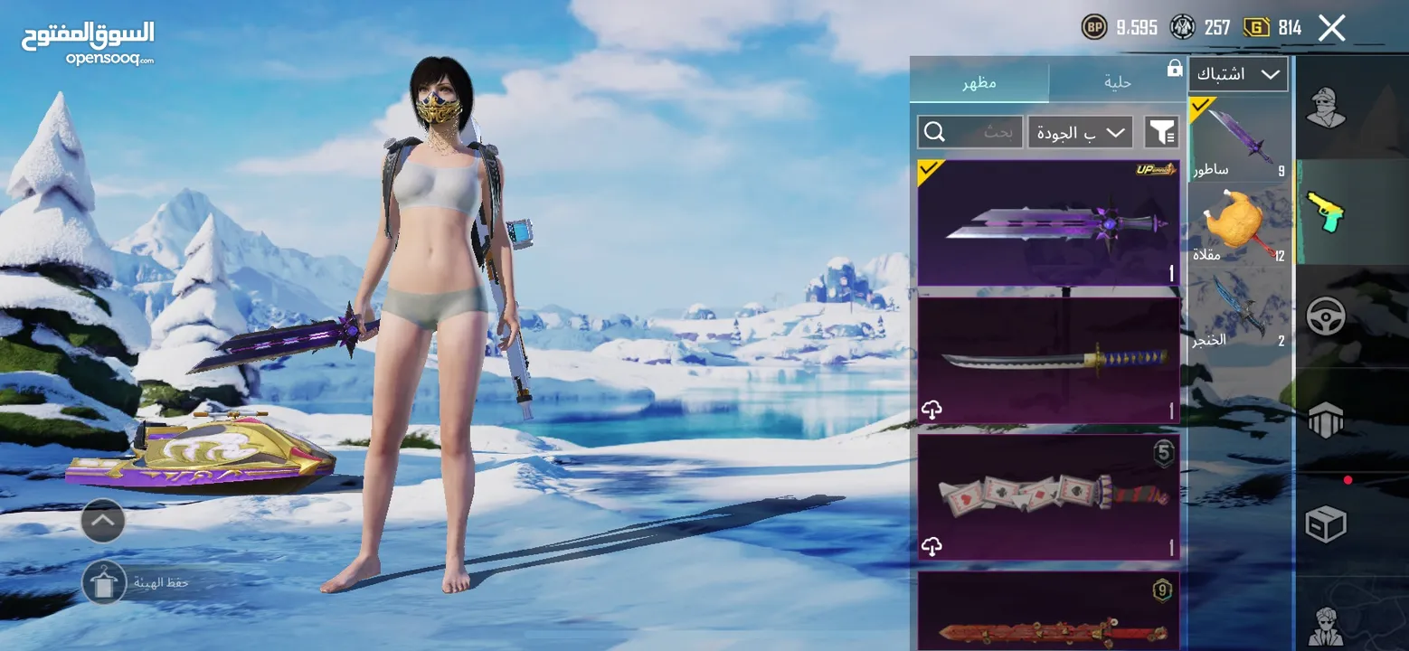 أحساب ببجي البيع