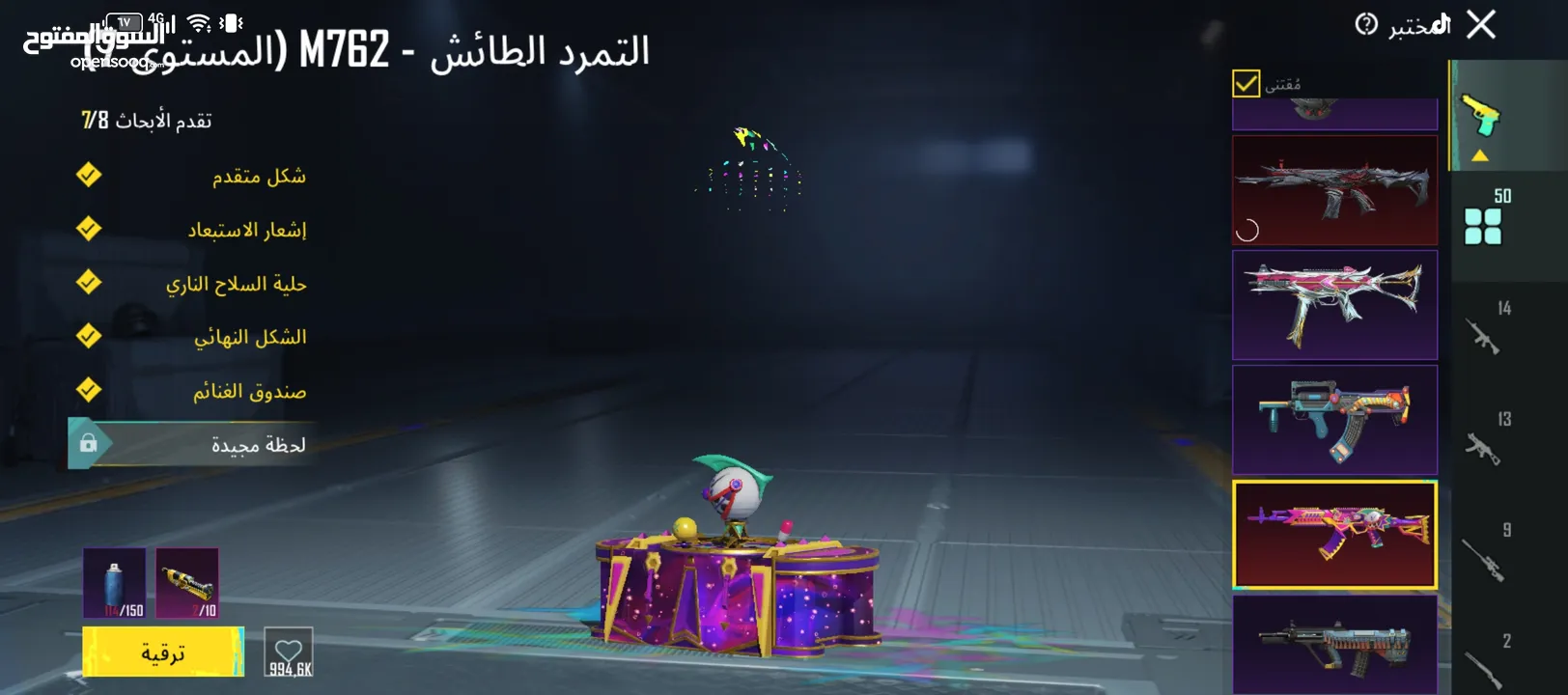 حساب ببجي اربع مواسم كونكر سيزون 9 قديم