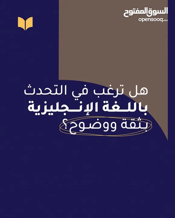 دورة لغة انجليزية بآكسنت بريطاني+ اللغة التركية خصوصي لكل طالب استاذ خصوصي