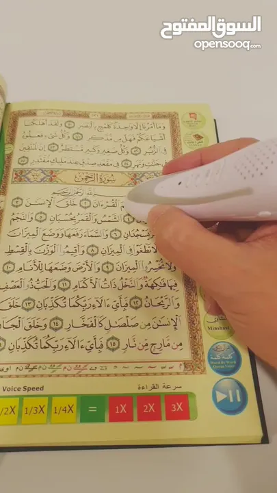 المصحف الناطق مع الشنطة الألمنيوم - القرآن الناطق - القلم الناطق - القلم المتكلم