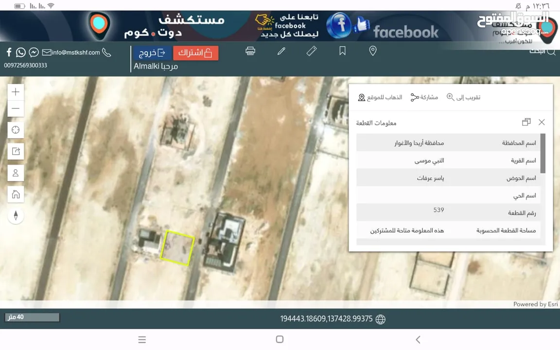 ارض 400 متر في بوابة اريحا