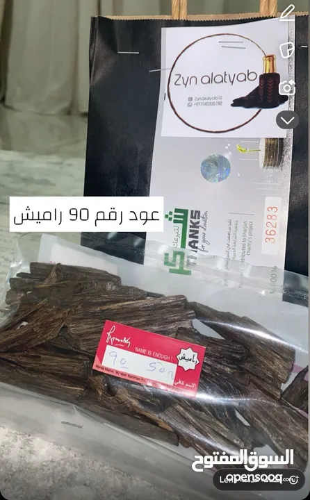 عطور زين الأطياب