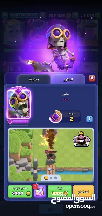 حساب لعبة كلاش رويال وحساب كلاش اوف كلانس للبيع حساب واحد قوي جدا يوجد به اشياء نادرة