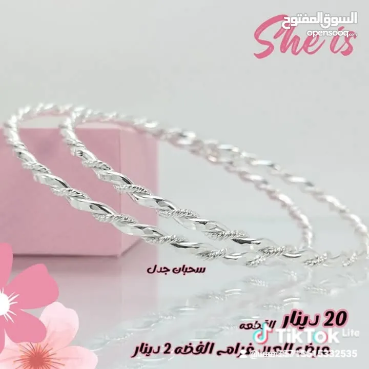 فضه 925  اصليه للبيع بأسعار حرق سعر لقرام 2 دينار اساور خواتم ستاتي رجالي تعاليق خلاخيل جارمات ساعات