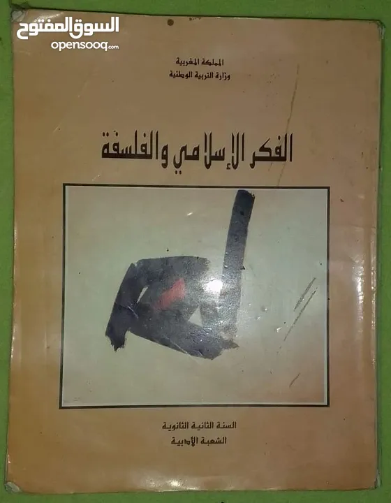 كتب مدرسية قديمة للهواة