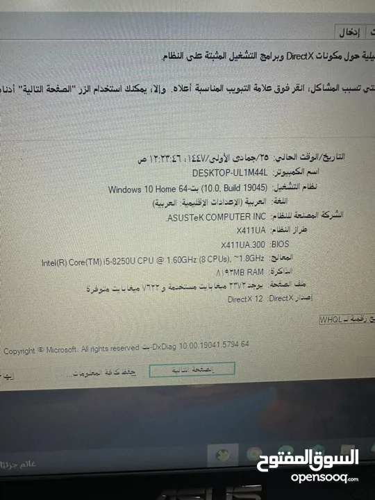 لابتوب asus i5 جيل ثامن كيبورد مضيء سعرر طحن