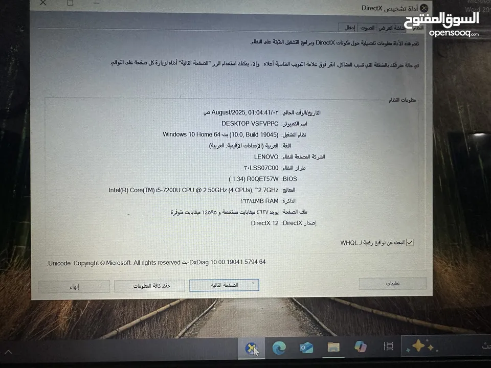 لابتوب لينوفو ثينك باد رام 16 هاردسيك كبير كيبورد بضوي سعرر محررقة