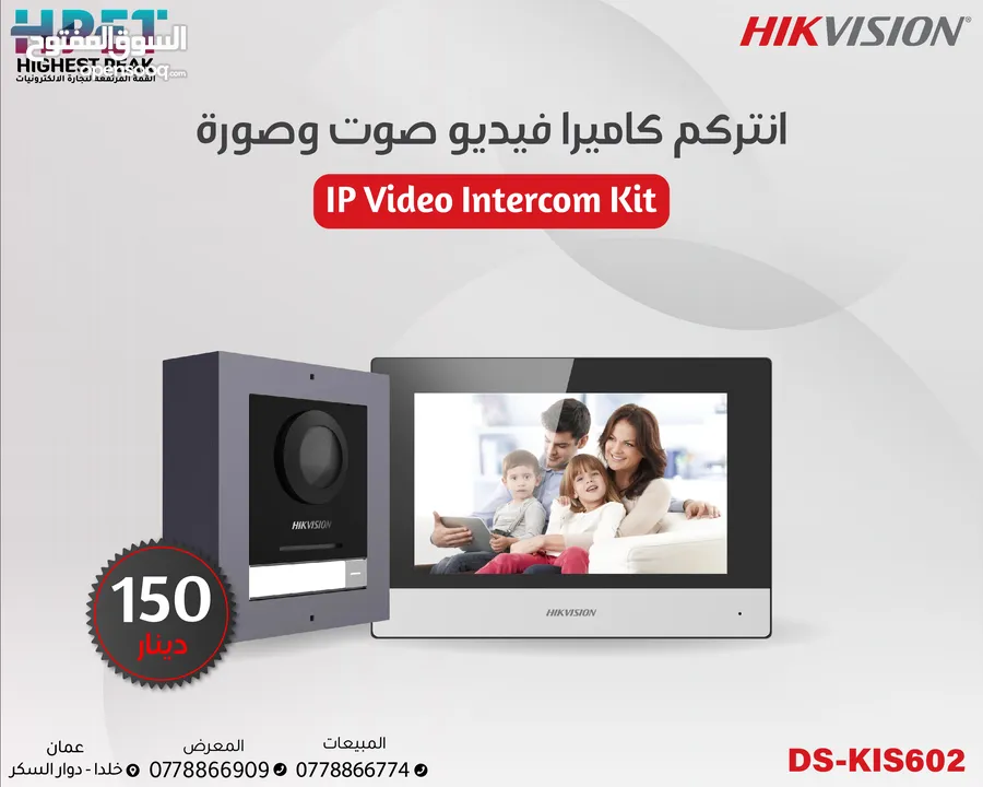 انتركم فيديو صوت وصورة hikvision IP انتركم سمارت Intercom wifi