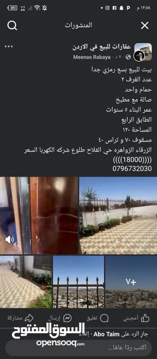 شقق للبيع بيت للبيع