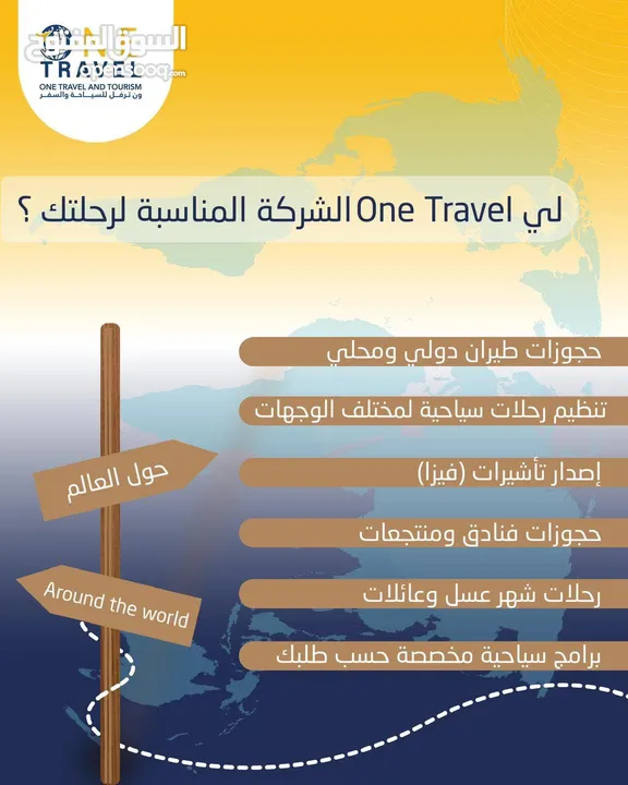 رحلة نهاية الصيف مع ون ترفل غير  يلا على بيروت  وعيش الأجوء الحلوة  رحلات الى جميع انحاء العالم