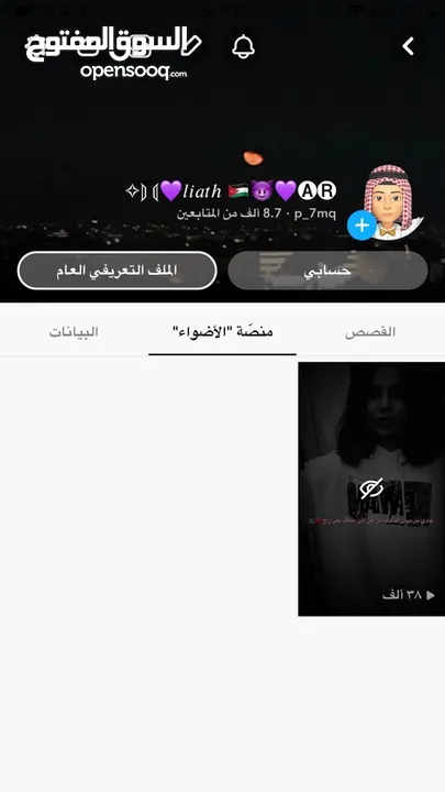 حسابين سناب