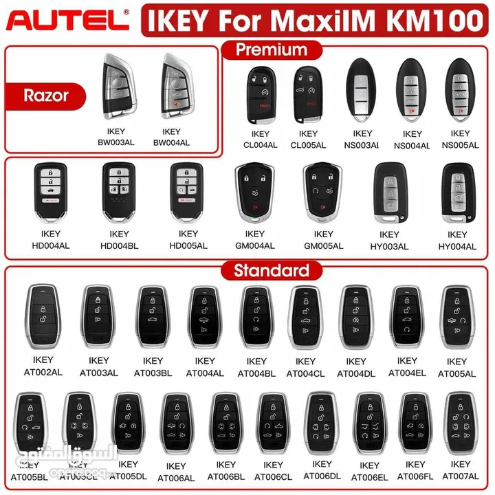 يتوفر لدينا  افضل تشكيلة مفتاح ريموت من اوتيل   AUTEL #IKEY_SERIES    جودة عاليه وتغطية واسعه