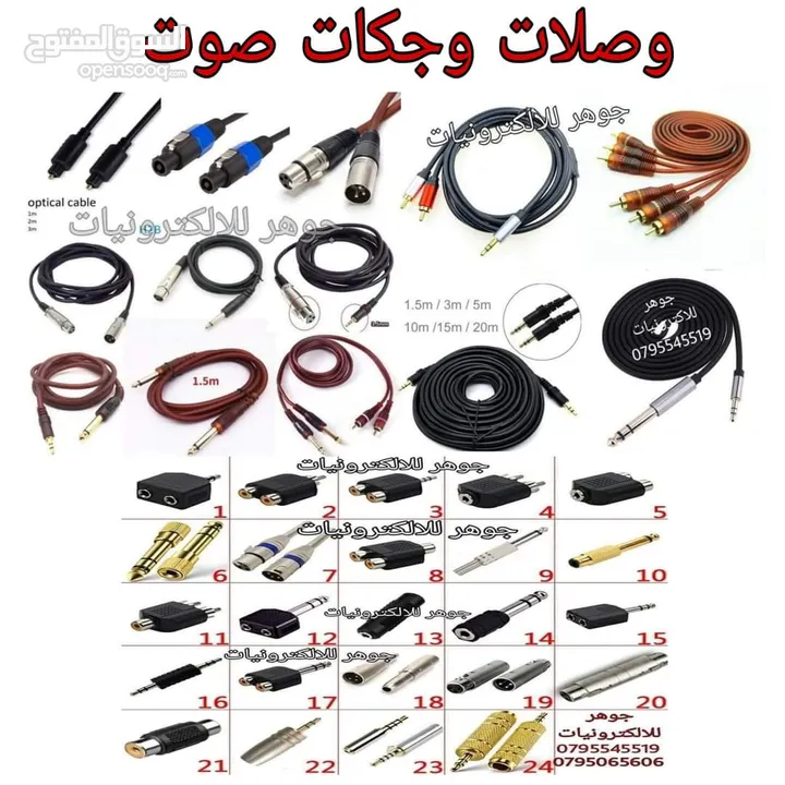 سماعات بوق للمدارس والمساجد ومستلزماتها