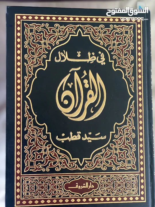 كتاب ضِلال القرآن