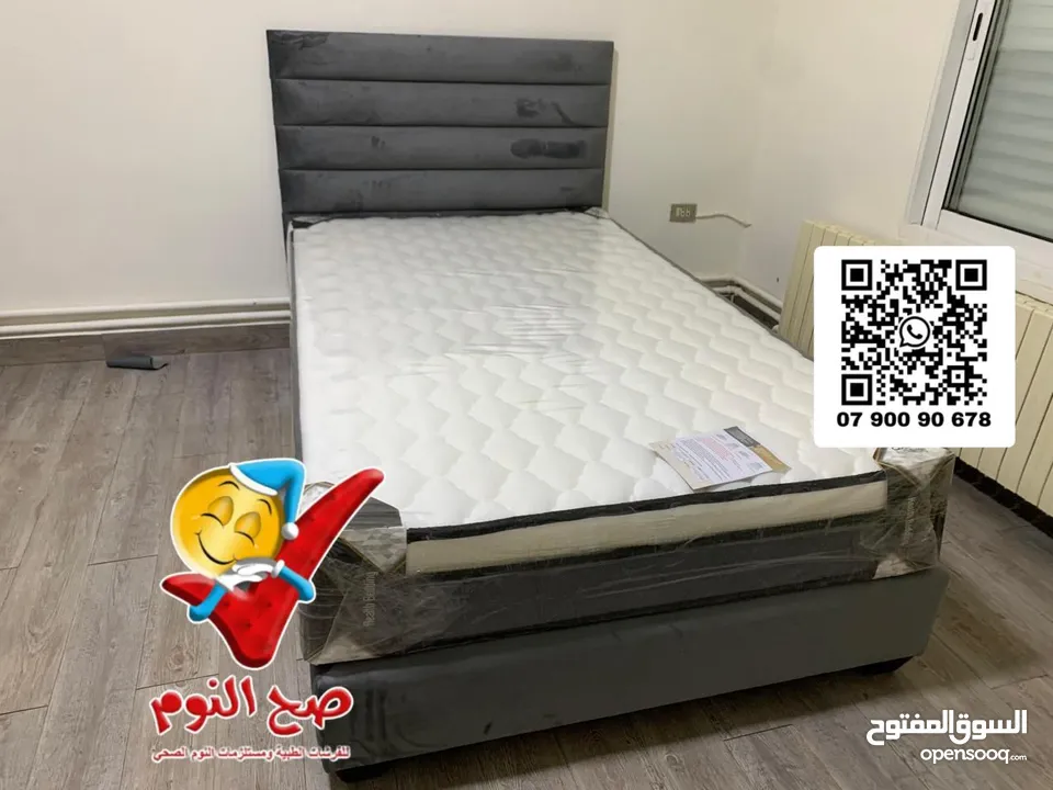 فرشات ( الميديكال ) الاسفنجية الطبية ذات الطبقات المتعددة والمكفولة خمس سنوات بكفالة حقيقية.