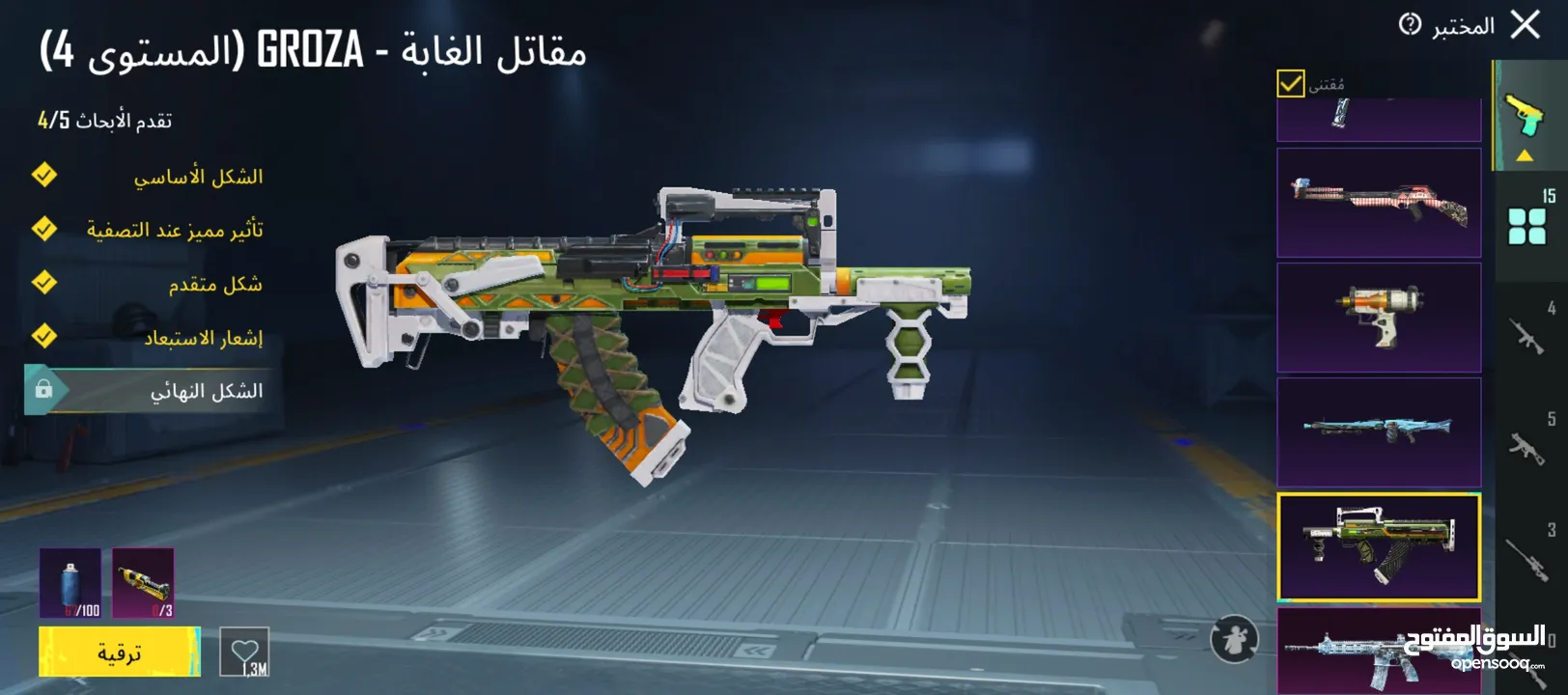 حساب ببجي مميز وبسعر مميز