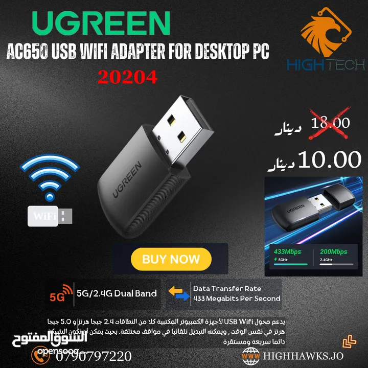 UGREEN AC650 USB WIFI ADAPTER FOR DESKTOP PC- ادابتر وايرلس للكمبيوتر