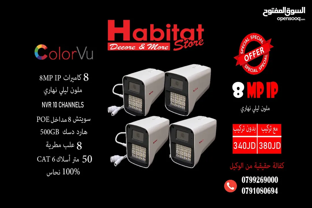 كاميرات مراقبة (IP) 5 ميغا ملون ليلي نهري 4 كاميرات KEYVISION مع 50 متر كات6 100% نحاس و سويتش POE