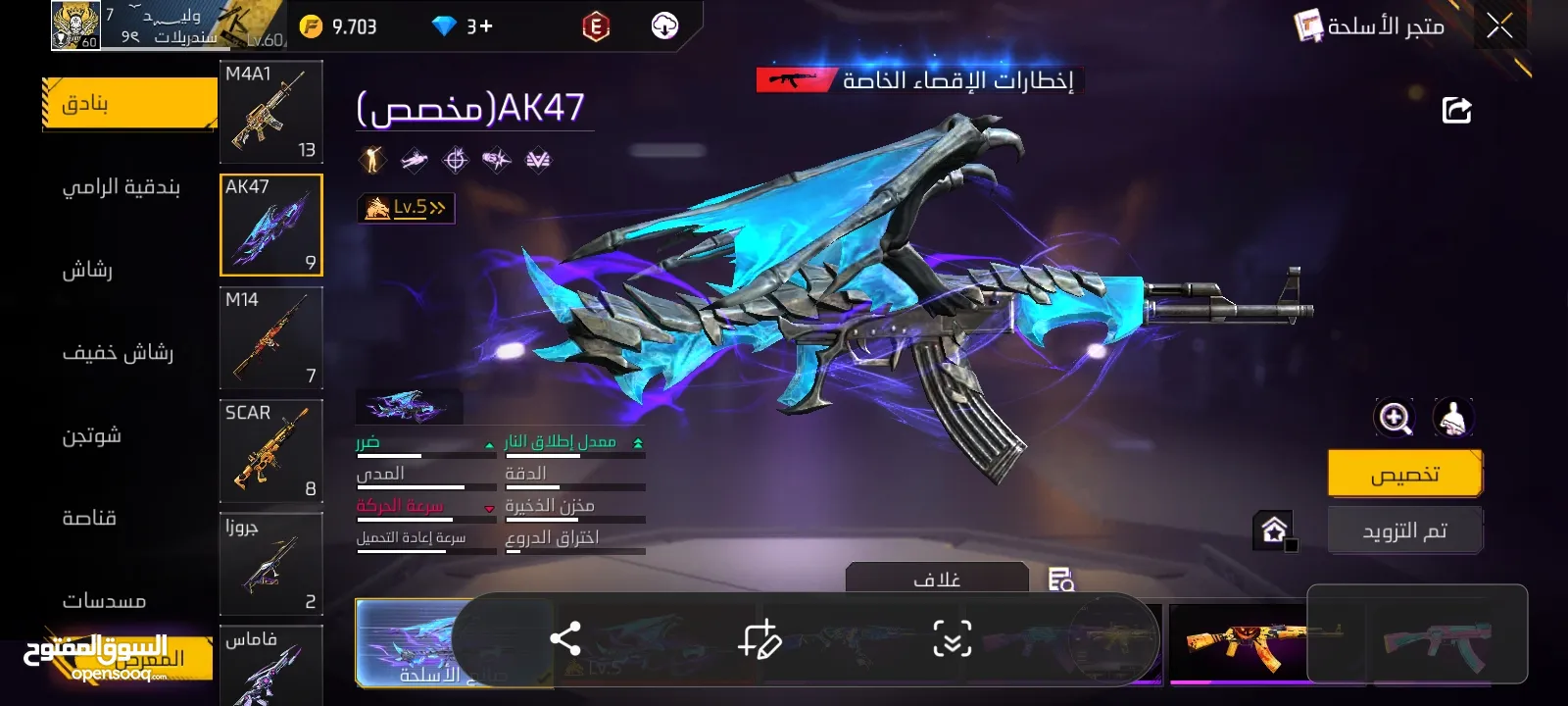 حساب فري فاير للبيع بسعر مناسب
