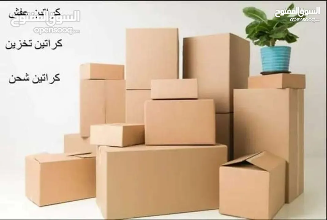 بوكسات  تغليف الزجاج وأدوات المطبخ كراتين فارغة