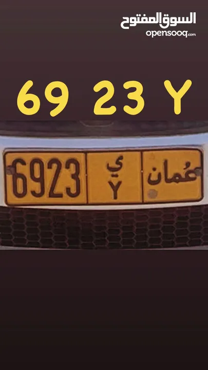 Fancy 4-digit number plate for sale