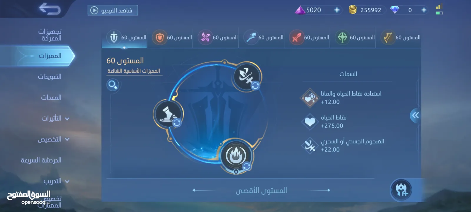 حساب موبايل ليجند للبيع بسعر خرافي البيع داخل الأردن فقط