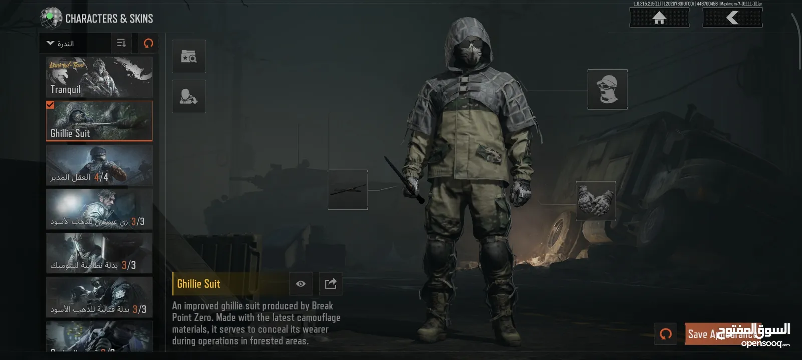 حساب Arena Breakout Mobile