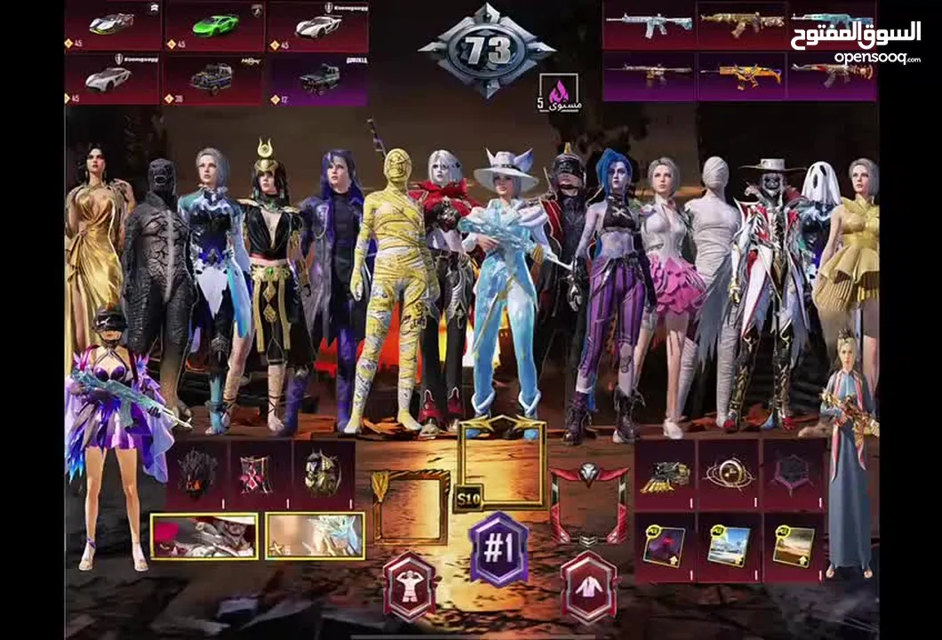 حساب ببجي فخم جداً في نوادر وبدلات تطوير وسيارات للبيع - PUBG Mobile Premium Account for Sale