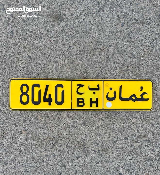 8040 ب ح رباعي