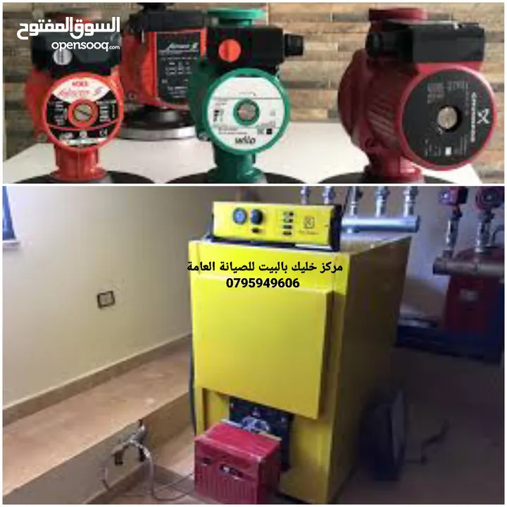 مركز خليك بالبيت للصيانة العامة كهرباء إنتركم أباجورات مناخل مضخات بويلرات مكيفات فلاتر ماء