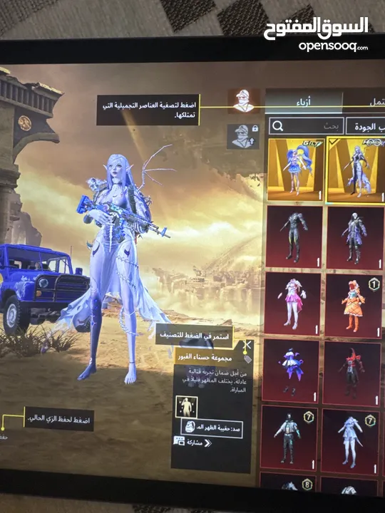 حساب ببجي للبيع