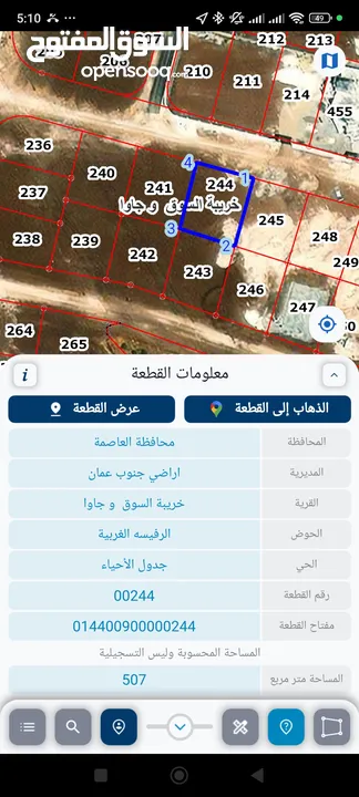 نصف دونم للبيع في منطقة اليادودة مقابل اسكان المهندسين منطقة قصور و فلل