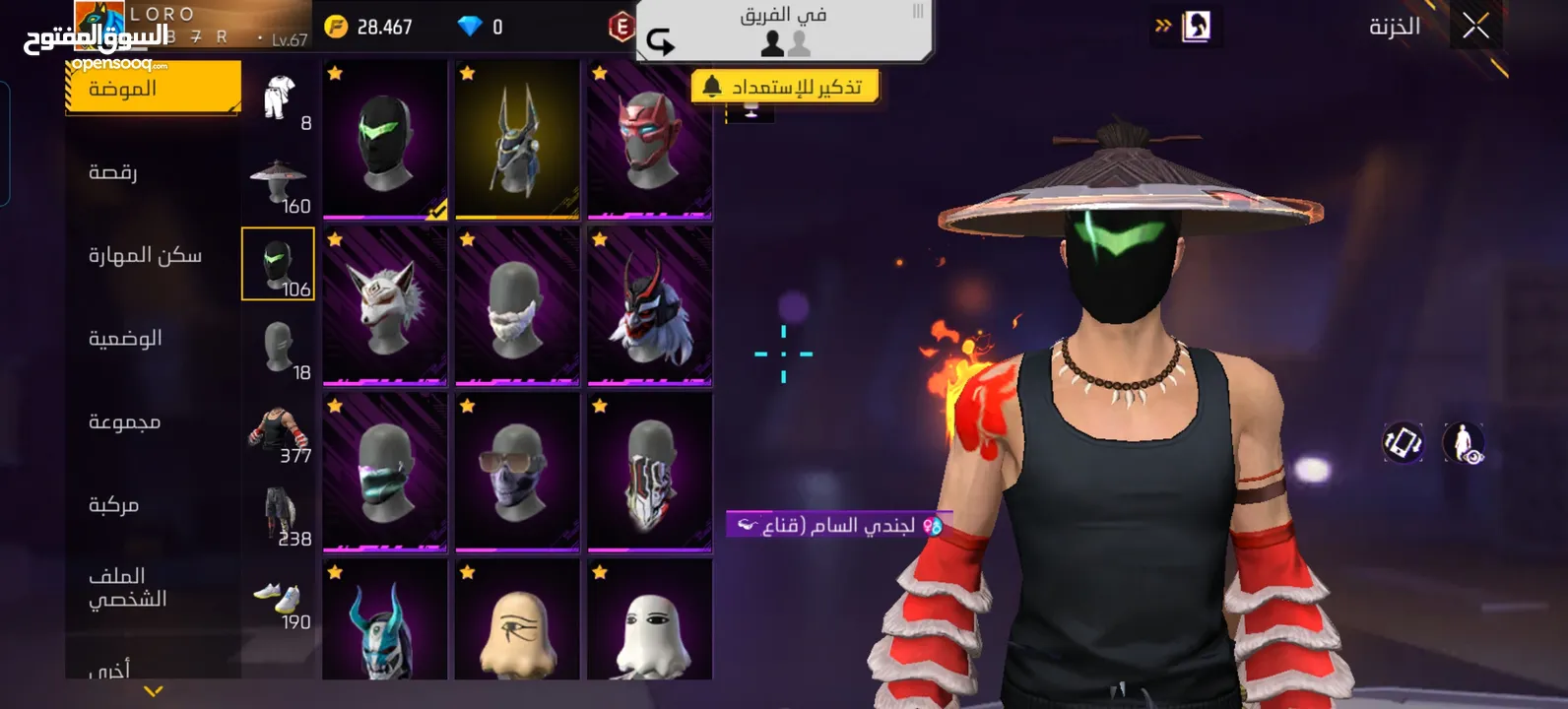 حساب فيرباس 10 للبيع موجود في العقبه او وسيط