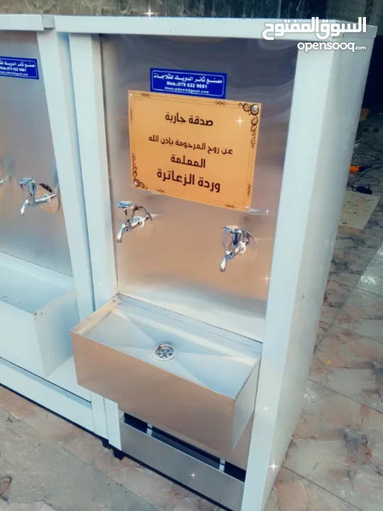 مبردات ماء ستانلس ستيل طبي عالية الجودة سبيل / صدقة جارية