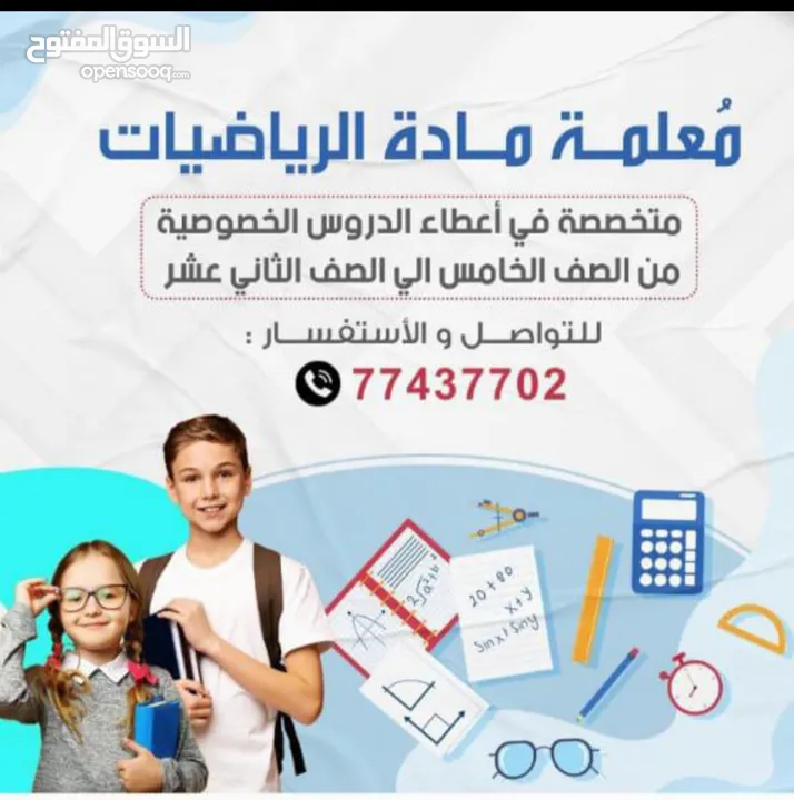 معلمه رياضيات ابداااع فى الشرح رياضيات