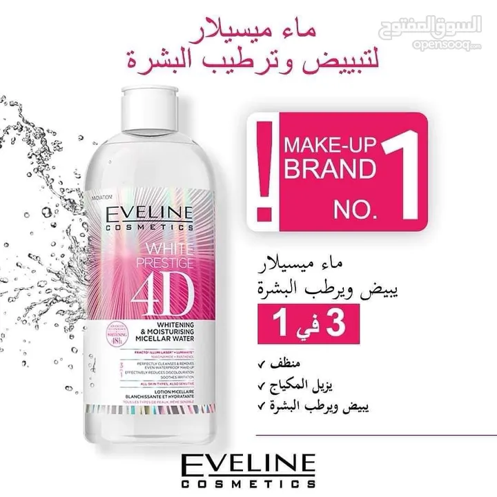 ماء ميسيلار 4D 3in1