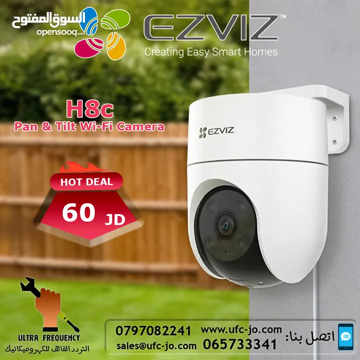 كاميرا المراقبة اللاسلكية المتحركة Ezviz H8c بوضوح
