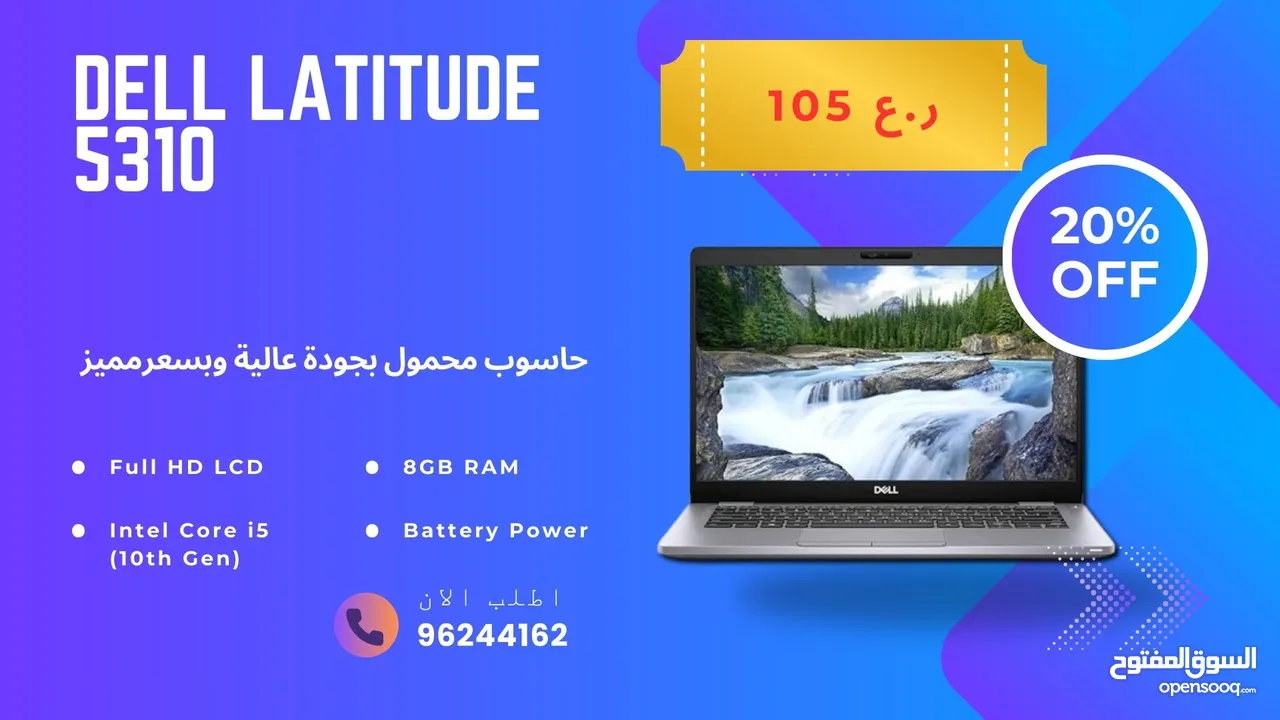 Dell Latitude 5310 لابتوب