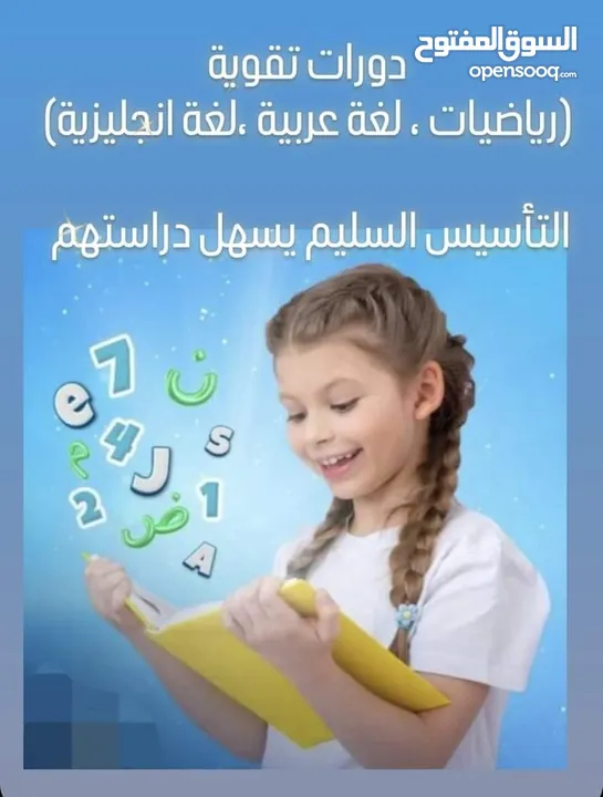 دورات تدريبية في اللغة الإنجليزية