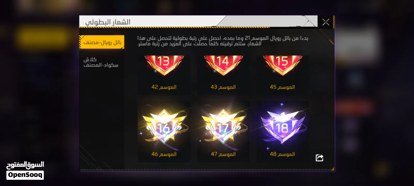 حساب ممتاز فري فاير